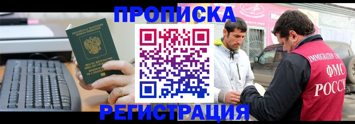 найти адрес прописки в Саянске