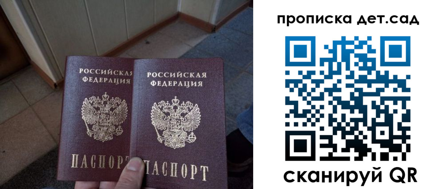 временная регистрация купить в Саянске