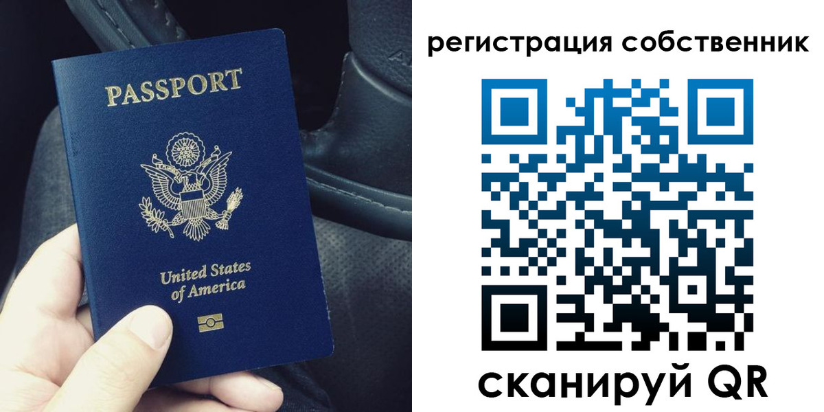 прописка штамп в Саянске