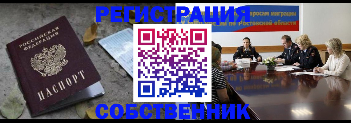 временная регистрация законно в Саянске