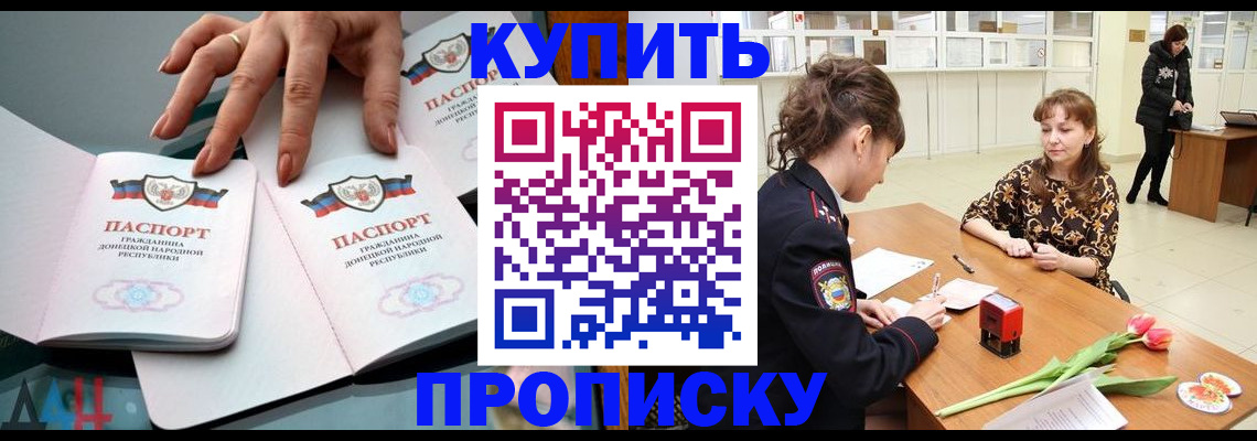 временная регистрация собственник в Саянске